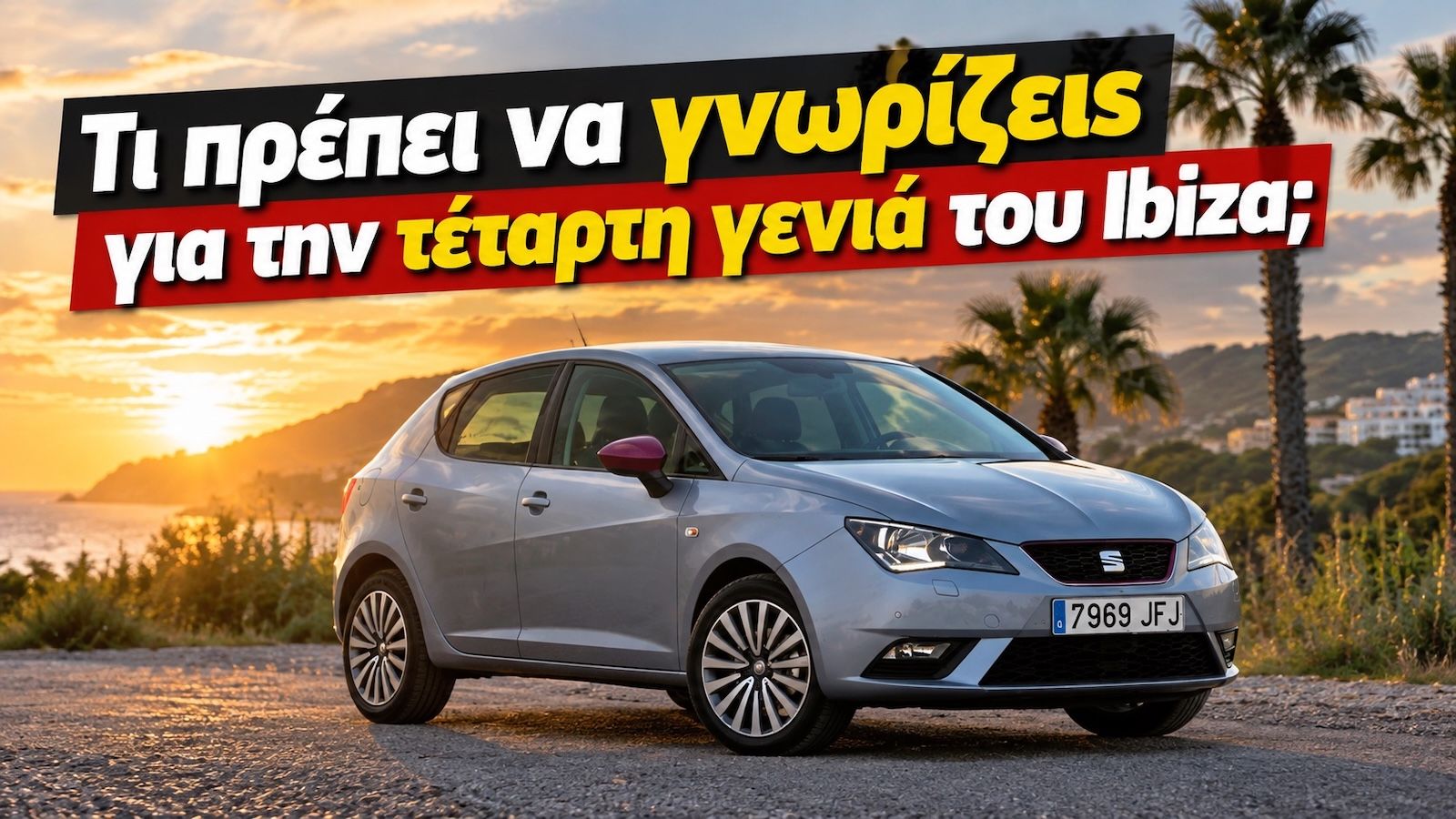 Μεταχειρισμένο SEAT Ibiza (2008-2017): Τι να ξέρεις πριν την αγορά